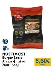 Burger - βόειο Angus ψημένο