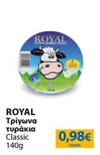 Τρίγωνα τυράκια Classic