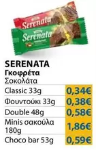 Γκοφρέτα Σοκολάτα