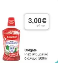 Fresh - Plax στοματικό διάλυμα 500ml