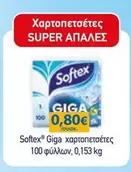 Giga χαρτοπετσέτες 100 φύλλων, 0,153 kg