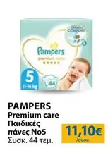 Pampers - Παιδικές πάνες Νο5