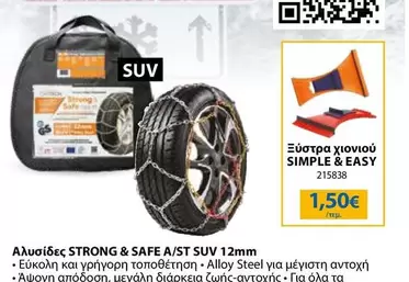 Easy - Ξύστρα χιονιού SIMPLE & EASY