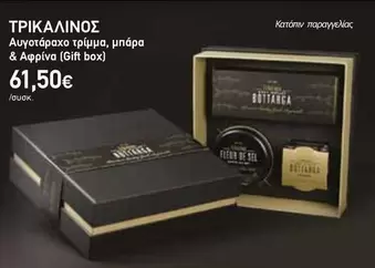 Box - Αυγοτάραχο τρίμμα, μπάρα & Αφρίνα (Gift box)
