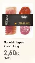 Mix - Ποικιλία tapas