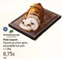 Family - Ρολό χοιρινό