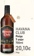 Club - Ρούμι 7 ετών