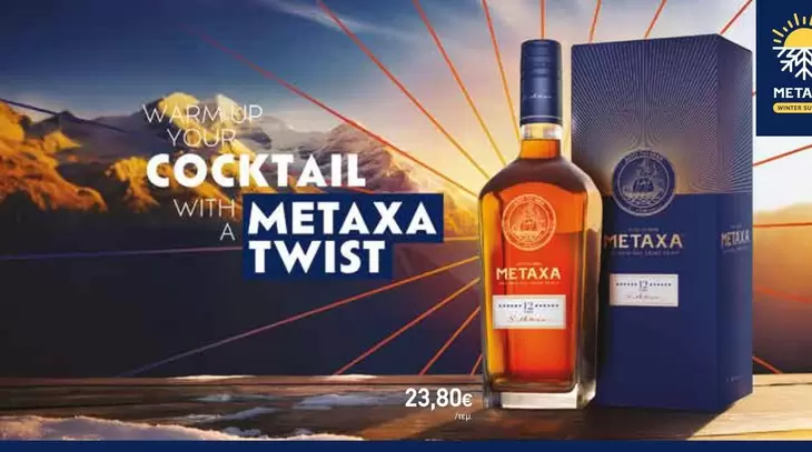 Up - μεθύστακας