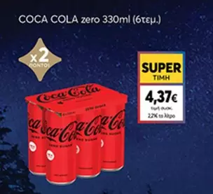 Coca Cola - Zero