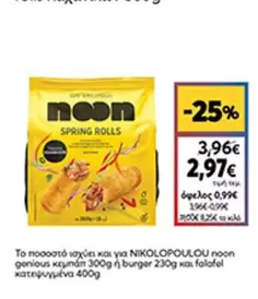 Burger - SPRING ROLLS