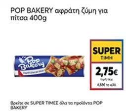 Pop - αφράτη ζύμη για πίτσα