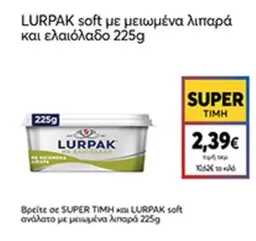 soft με μειωμένα λιπαρά και ελαιόλαδο