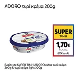 Light - τυρί κρέμα