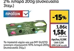 γιαούρτι στραγγιστό