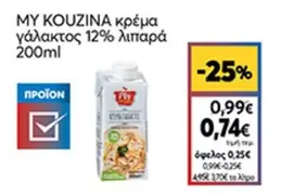 κρέμα γάλακτος