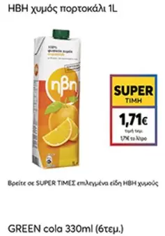 χυμός πορτοκάλι