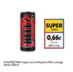 Hello - Energy Drinks