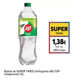 Up - 7UP