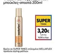 μπούκλες-σπαστά