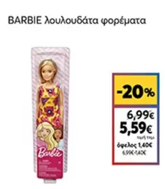 Barbie - λουλουδάτα φορέματα