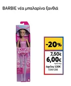 Barbie - μπαλαρίνα ξανθιά