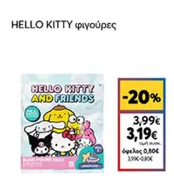 Hello - φιγούρες