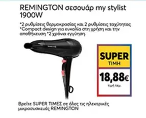 σεσουάρ my stylist 1900W