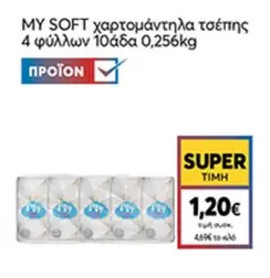 χαρτομάντηλα τσέπης