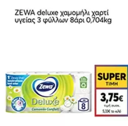 χαμομήλι χαρτί υγείας