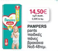 Pampers - Pants