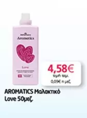 Love - Μαλακτικό