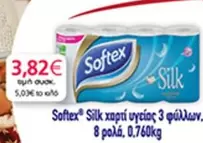 Silk χαρτί υγείας 3 φύλλων