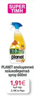 Planet - απολυμαντικό πολυκαθαριστικό spray 600ml