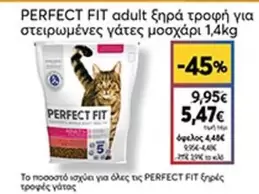 Perfect - ξηρά τροφή για στειρωμένες γάτες μοσχάρι
