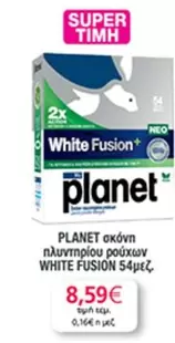 Planet - σκόνη πλυντηρίου ρούχων WHITE FUSION