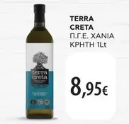 Π.Γ.Ε. ΧΑΝΙΑ ΚΡΗΤΗ