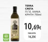 Π.Γ.Ε. ΧΑΝΙΑ ΚΡΗΤΗ