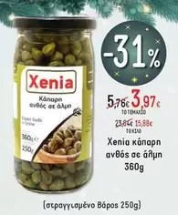 κάπαρη ανθός σε άλμη
