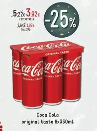 Coca Cola -  -