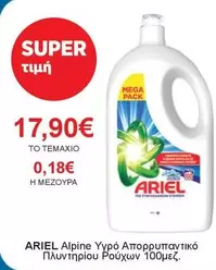 Mega - Υγρό Απορρυπαντικό Πλυντηρίου Ρούχων