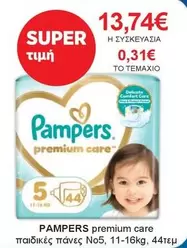 Pampers - Premium Care