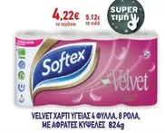 Velvet - ΧΑΡΤΙ ΥΓΕΙΑΣ 4 ΦΥΛΛΑ, 8 ΡΟΛΑ, ΜΕ ΑΦΡΑΤΕΣ ΚΥΨΕΛΕΣ