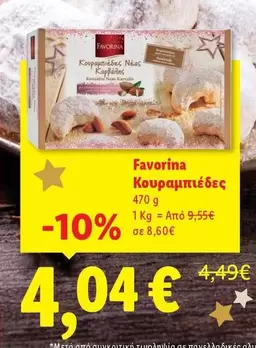 Κουραμπιέδες