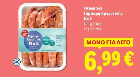 Red - Γάμπαρη Αργεντινής No 2