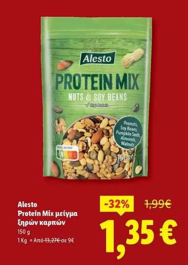 Mix - Protein μείγμα ξηρών καρπών