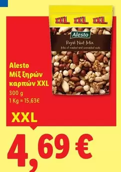 Mix - Μίξ ξηρών καρπών XXL