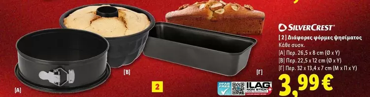 Free - Διάφορες φόρμες ψησίματος