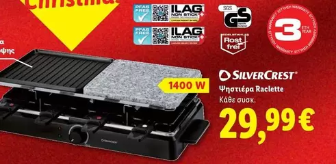 Free - Ψηστιέρα Raclette