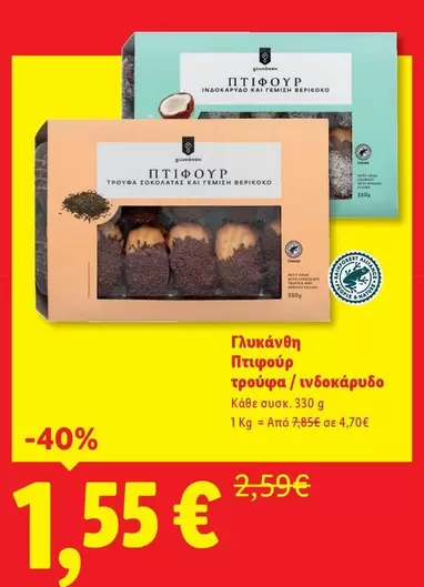 People - ΠΤΙΦΟΥΡ