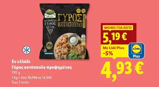 Creta Farms - ΓΥΡΟΣ ΚΟΤΟΠΟΥΛΟ